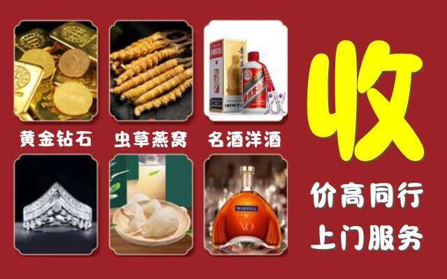 钦州回收烟酒