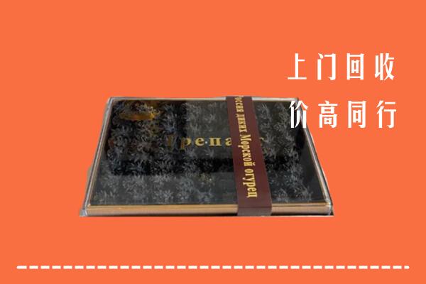 收购行情：钦州回收礼盒海参